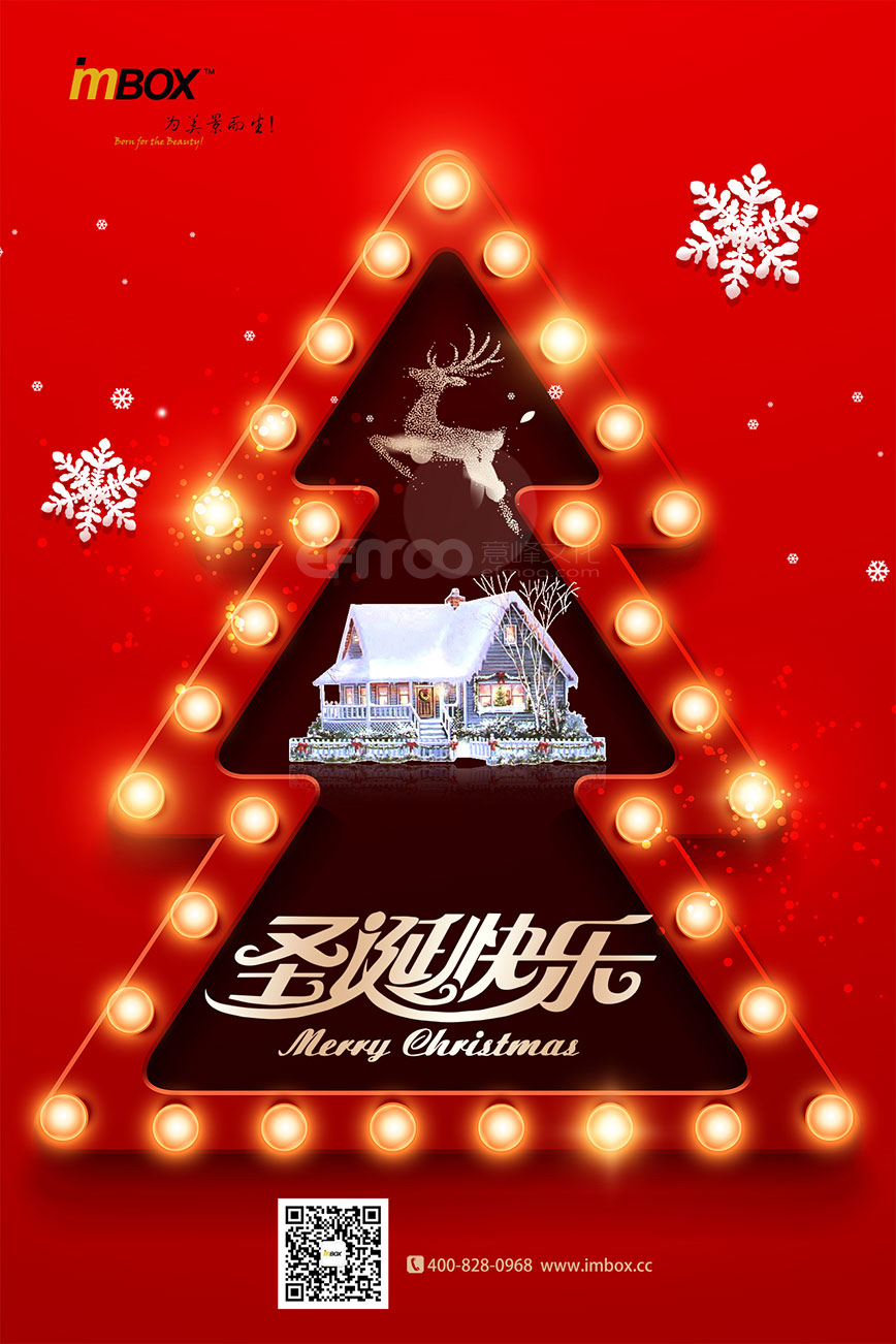 圣诞节 Christmas 主题海报设计